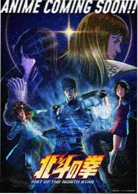 香蕉动漫夏日新番发布会